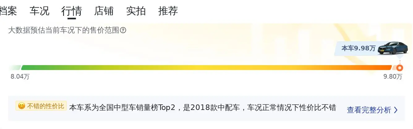 9.98万的 2018款雅阁蓝色中型轿车，12.1万公里，佛山车源