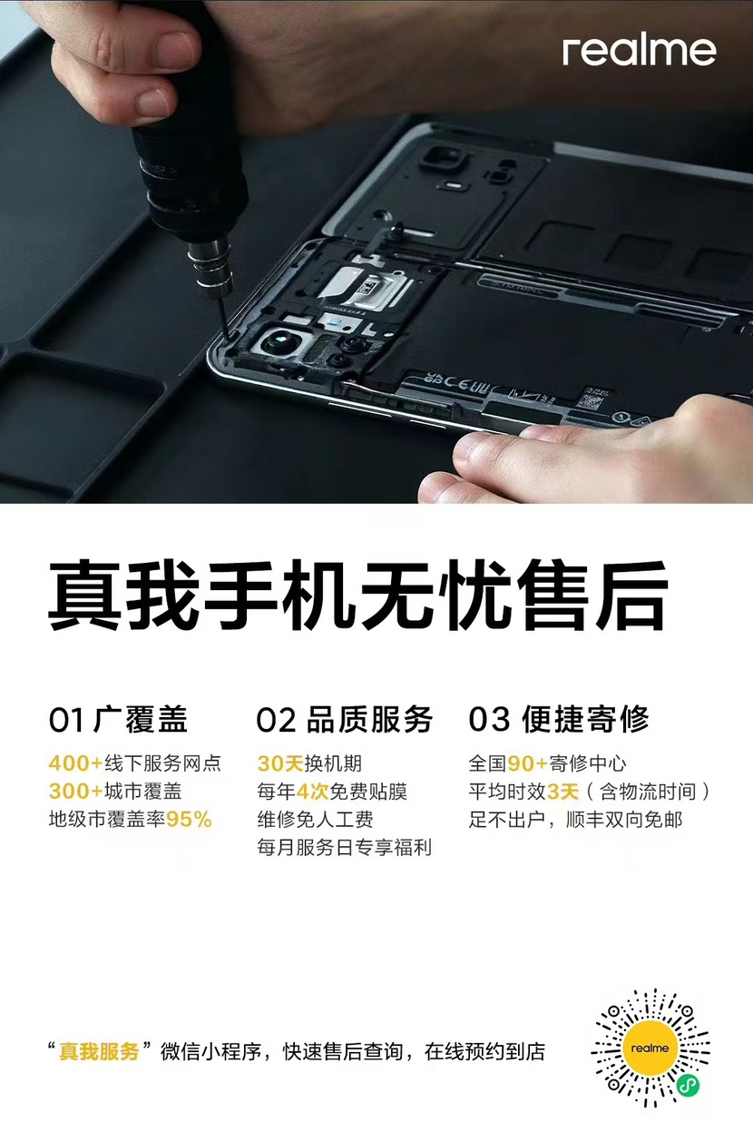 真我GT6正式发布，性能梦想机2799元起