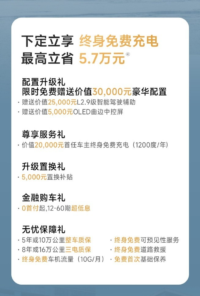 补能速度追平燃油车!岚图知音登顶中国汽车首个零百充速榜