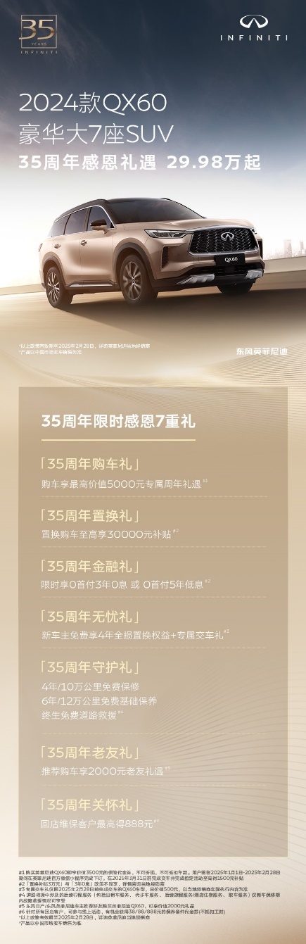 英菲尼迪携手余耕,探索《我是余欢水》下一程